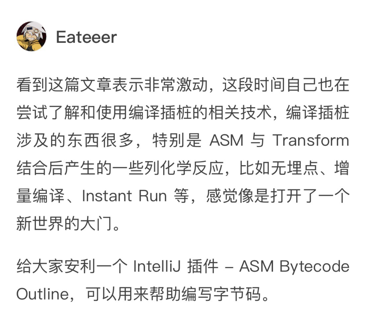 练习Sample跑起来丨ASM插桩强化练习配图