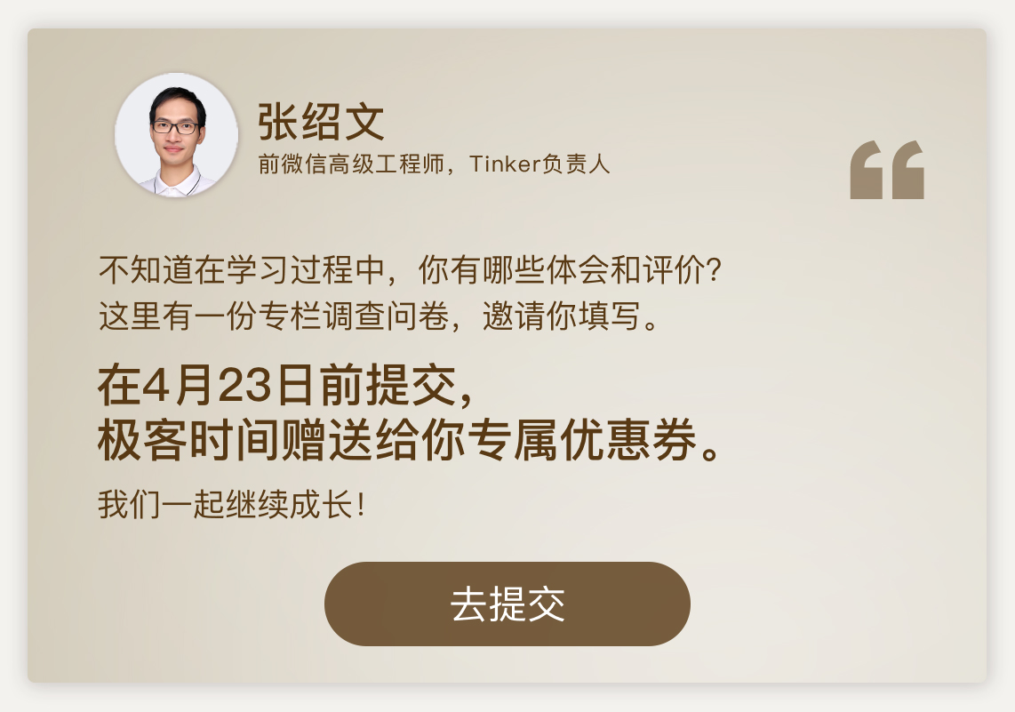 结束语丨移动开发的今天和明天配图