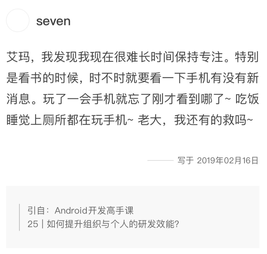 做一名有高度的移动开发工程师配图