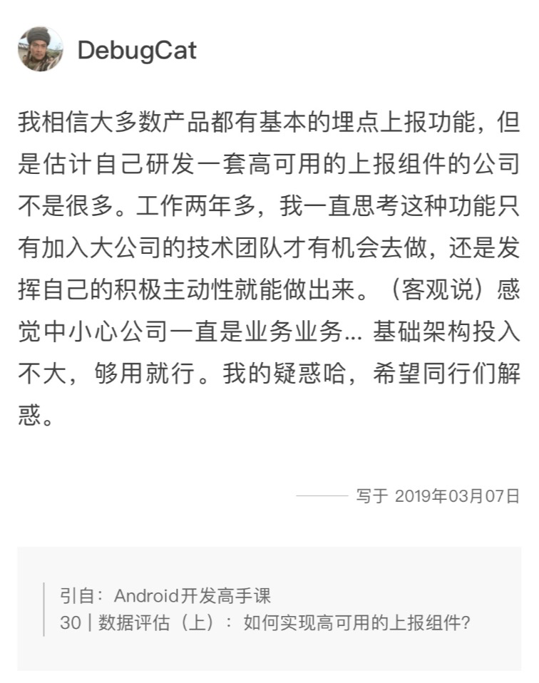 做一名有高度的移动开发工程师配图
