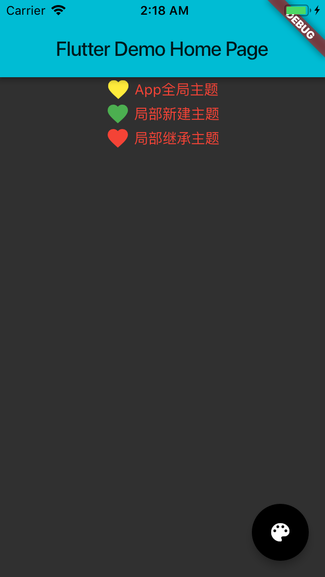 从夜间模式说起,如何定制不同风格的App主题?配图