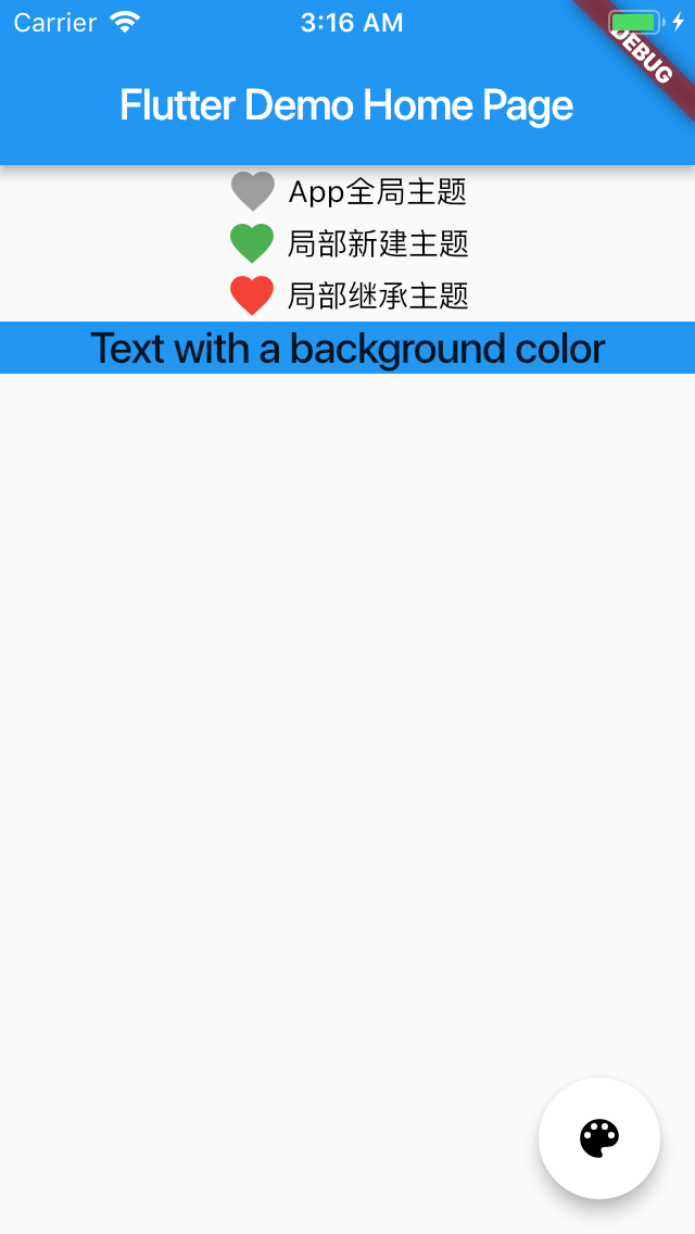 从夜间模式说起,如何定制不同风格的App主题?配图