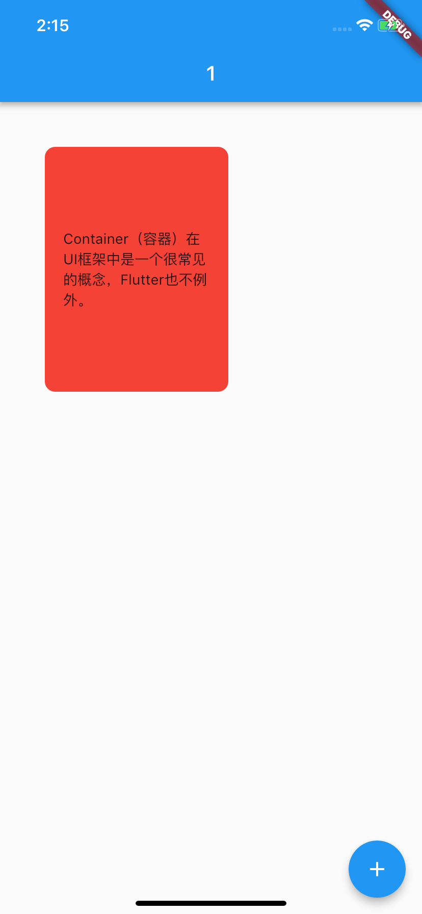 经典布局：如何定义子控件在父容器中排版位置？配图