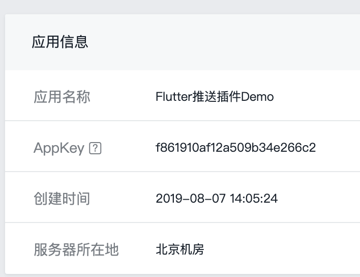 如何实现原生推送能力？配图