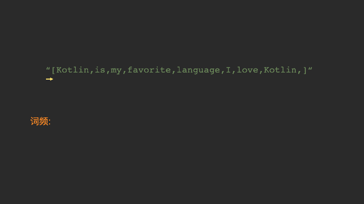 实战：用Kotlin写一个英语词频统计程序配图
