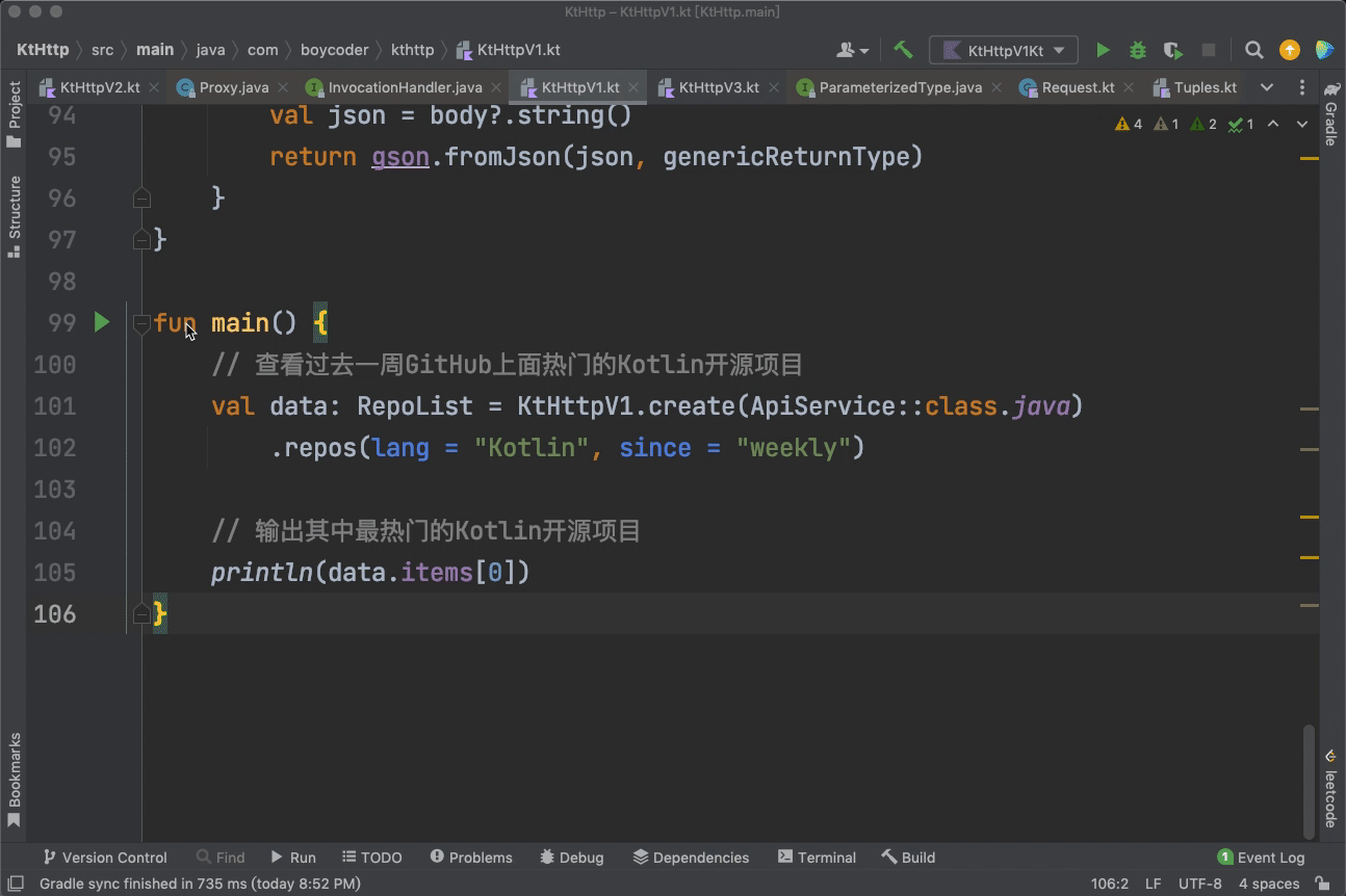 实战:用Kotlin实现一个网络请求框架KtHttp配图