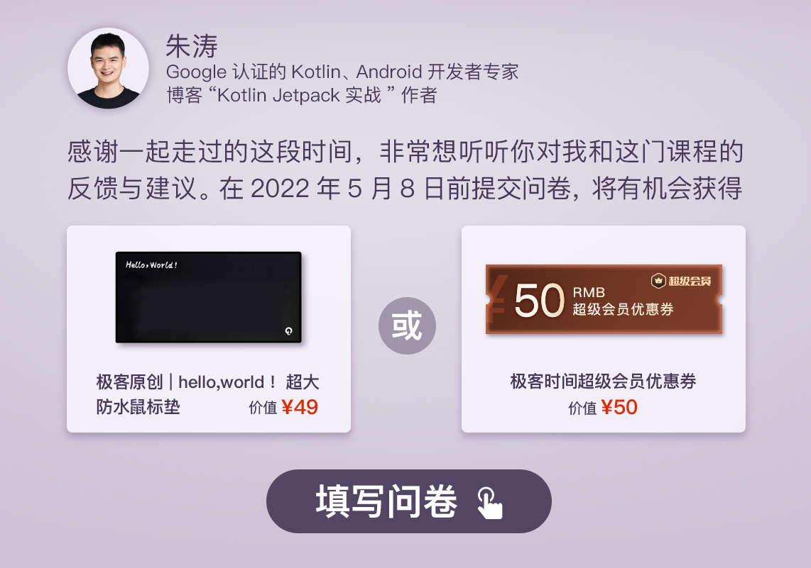 结束语丨不忘初心配图